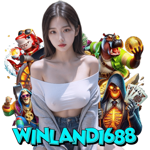 winland1688 อันดับ 1