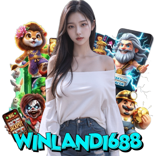 winland1688 ไม่มีขั้นต่ำ
